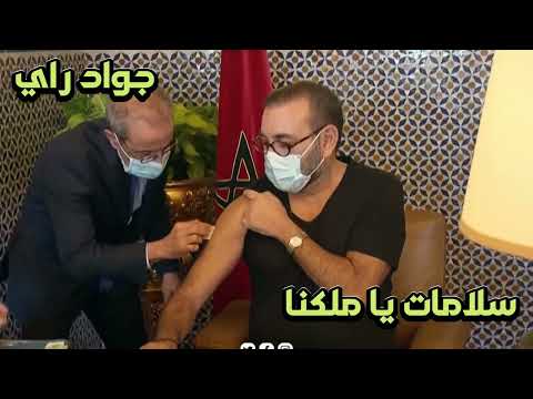 JAWAD RAY - Salamat Salamat Ya Malekna (جديد 2025)  جواد راي - سلامات سلامات يا ملكنا