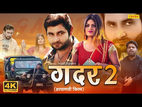 GADAR 2 - &nbsp;Vijay Varma | New Haryanvi Movie 2023 | Gadar Full Movies 2023 | Chanda Cinema