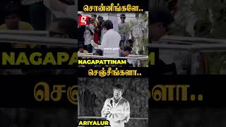 😡சொன்னீங்களே செஞ்சீங்களா..😱ஆவேசமாய் கேள்வி கேட்ட Vijay