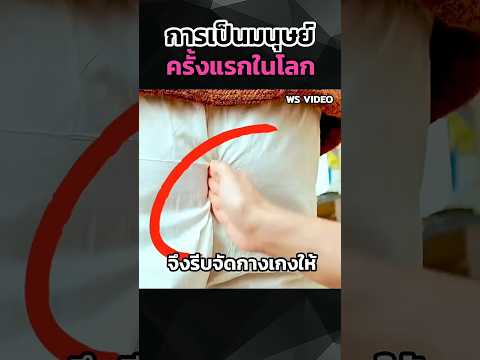 การเป็นมนุษย์ครั้งแรกในโลก #movie #สปอยหนัง #shorts