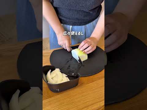 セリアで買えるまな板がすっきりするザルボウル#セリア #DAISO #キッチンアイテム