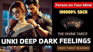 ❤️UNKI DEEP DARK FEELINGS | HIS CURRENT FEELINGS TODAY | HINDI TAROT CARD READING | THE DIVINE TAROT