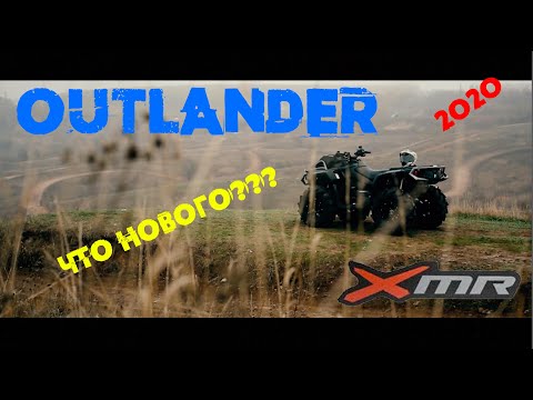 BRP Outlander