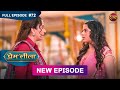 Prem Leeela  Full Episode 72  8 March 2025 #newepisode Full HD Dangal TV