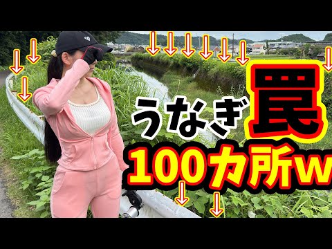５５円の【罠を100本】投げたら…大会優勝レベルの大物が大量に‼️天然ウナギ