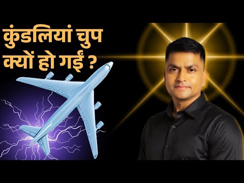 अहमदाबाद हादसा, क्या ब्रह्मांड ने चेतावनी दी थी ? | Astro Rao