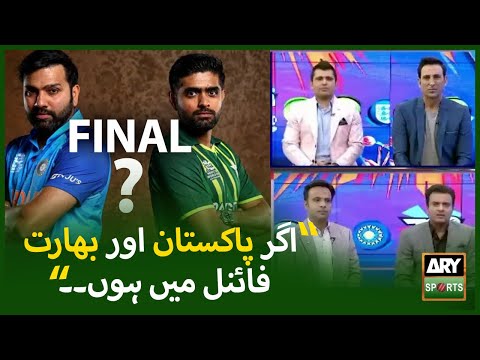 "Kesi trah Pakistan aur India Final Mein Ho Toh . . " | Pak vs Ind | T20 World Cup 2022