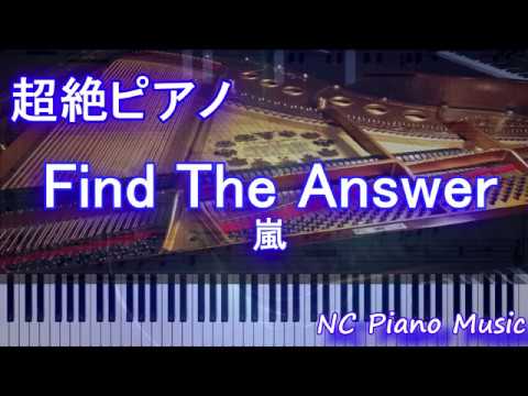 【超絶ピアノ+ドラムs】Find The Answer / 嵐 (ドラマ『99.9-刑事専門弁護士- SEASONⅡ』主題歌) 【フル full】