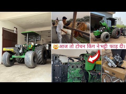 Finally Tochan king में New 61no install कर दी|| 😳अबकी बार ट्रैक्टर ने भट्टी फाड़ दी।