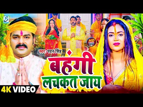 पारम्परिक छठ पूजा गीत 2024 | Chhath Geet 2024 | Chhath Puja Ke Gana  |Chhath Puja Song