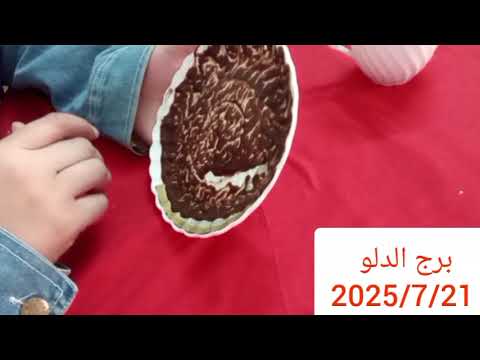 برج الدلو 💗استعد لجني الاموال 💯 استلام مال وبدايه مشروع ناجح 💖 خطوبه وشراء ذهب 😊 نهاية علاقة