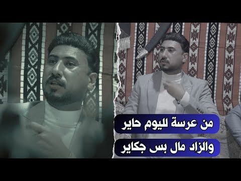 خذاها المايعرف شبيه مابيه الشاعر محمد يسولف عن قصة حب اماسي رابطة شعراء الصادق