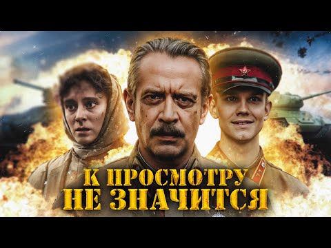 Грехо Обзор В списках не значился (2025) (Кино обзор)