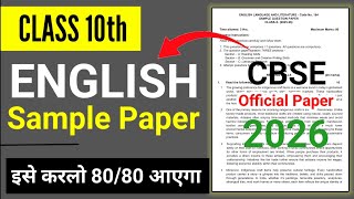 Class 10 English Sample Paper 2025-26 | Cbse Board  Exam 2026 | English Question paper 2026 Pattern