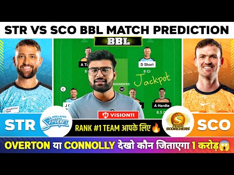 STR vs SCO Dream11, STR vs SCO Dream11 Prediction, Adelaide Strikers vs Perth Scorchers BBL Team