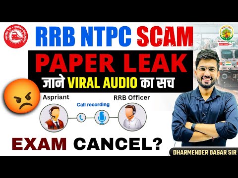 RRB NTPC Scam 2025 | RRB NTPC Paper Leak Viral Audio | RRB NTPC Exam Cancel ? #RRB #PaperLeak