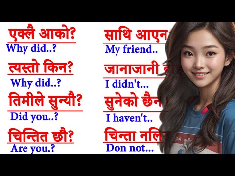साथीसँग अंग्रेजी यसरी कुरा गर्ने How to talk English with friends learn English from beginning