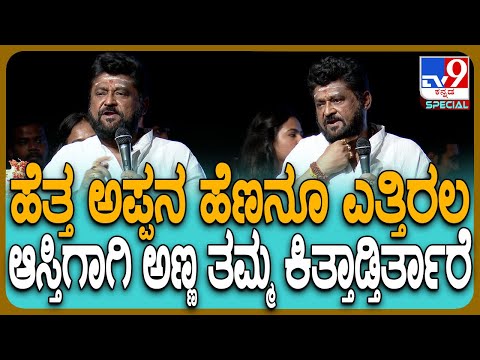 Actor Jaggesh: ಎಷ್ಟೇ ದೊಡ್ಡ ಮಟ್ಟಕ್ಕೆ ಬೆಳೆದ್ರೂ ದೇವ್ರು ಚಿಟಕಿ ಹೊಡೆದರೆ ಸಾಕು ಎಲ್ಲಾ ಮುಗಿಯುತ್ತೆ| #TV9D