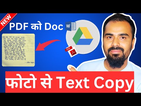 Google Drive Hidden Feature - Photo se Text Copy & PDF to Doc Convert Kaise Kare