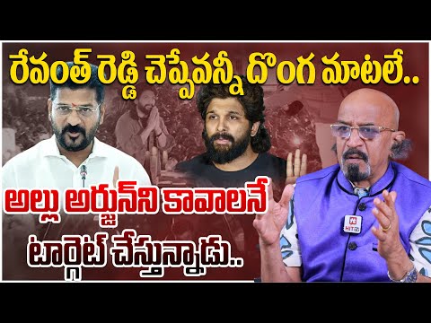 రేవంత్ రెడ్డి చెప్పేవన్నీ దొంగ మాటలే.. | Producer Chitti Babu SHOCKING Comments On Revanth Reddy