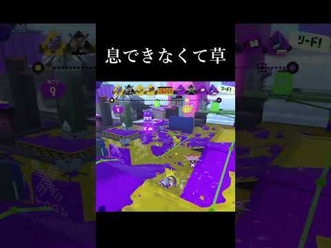 Xマッチ最上位帯の延長戦がヤバすぎる【スプラトゥーン3】#Shorts