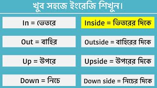 Very Basic Spoken English Class for Beginners || English Conversation Practice | Beginners English