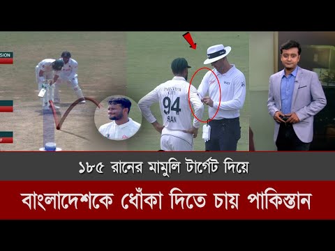 ২য় টেস্টে বাংলাদেশকে হারাতে, আম্পায়ারের সাথে পাকিস্তানের এ কেমন চুক্তি! ban vs Pak Series