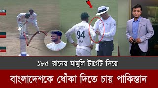 ২য় টেস্টে বাংলাদেশকে হারাতে, আম্পায়ারের সাথে পাকিস্তানের এ কেমন চুক্তি! ban vs Pak Series