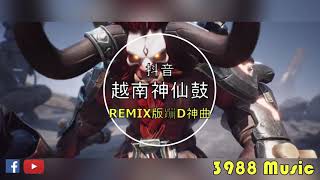 蹦迪神曲 2024 - 156 青絲 x BUTTONS x 9277 越南鼓 REMIX 炸街 抖音 Tiktok 3988 MUSIC