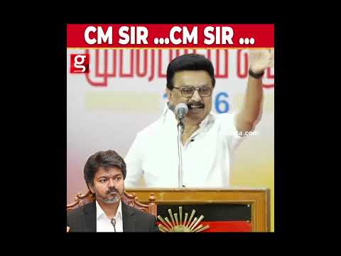 cm sir    cm sir        cm vijay  ஐ போல் பேசி காட்டிய stalin
