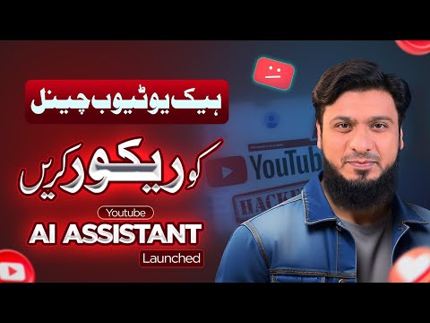 How to Recover a Hacked YouTube Channel Using AI Chatbot Assistant