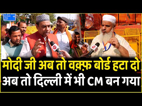 Modi Ji अब तो Waqf Board हटा दो अब तो Delhi में भी CM बन गया | PM Modi | Delhi New CM