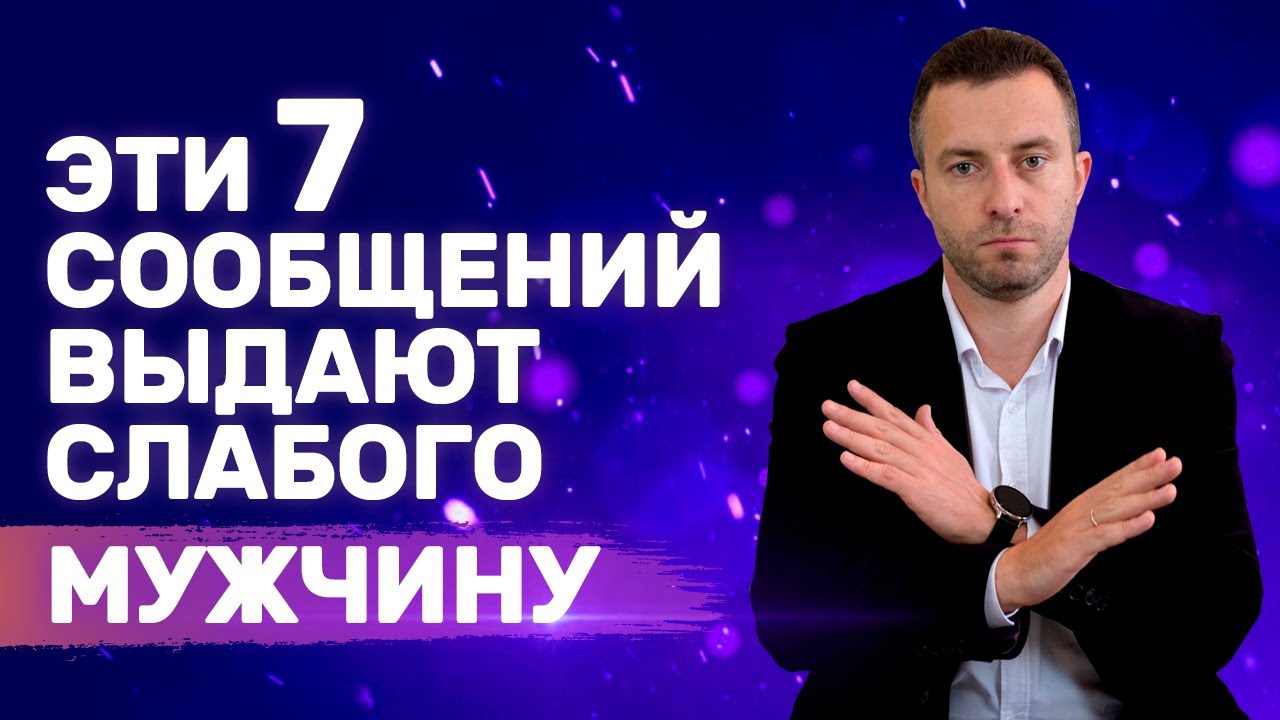 Узнай что о тебе думают женщины когда ты пишешь эти сообщения - Переписка с девушкой