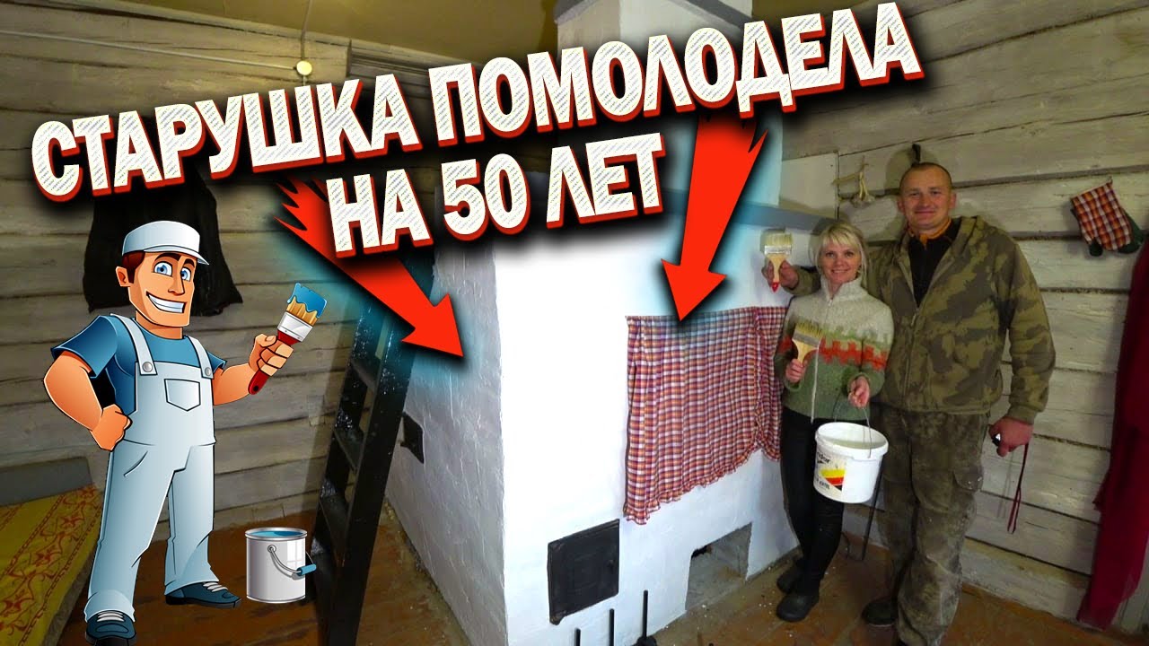 Старушка помолодела на 50 лет. 162