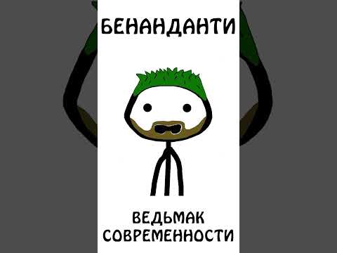 А вы знаете как появляется реальный ведьмак #ведьмак #мифы #шортс #авызналиэто #академияброкколи