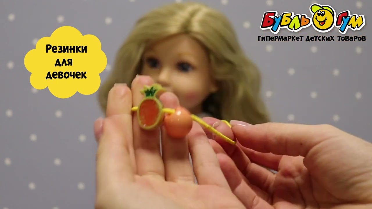 Резинки для волос блестящие 2шт в ассортименте - видео Резинки для волос блестящие 2шт в ассортименте - видео