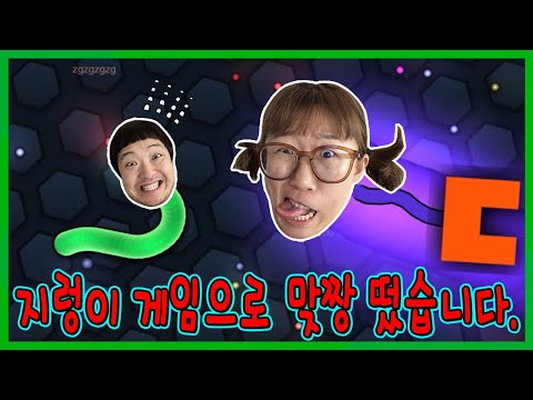 패배하면 진짜 지렁이 먹기! 지렁이 키우기 게임으로 맞짱떴습니닼ㅋㅋㅋ