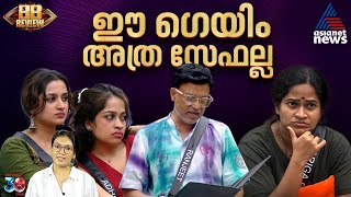 ബിഗ് ബോസ് അഞ്ച് ദിവസങ്ങൾ പിന്നിടുമ്പോഴും ഒളിച്ചിരിക്കുന്ന മത്സരാർത്ഥികൾ... | Bigg Boss Malayalam