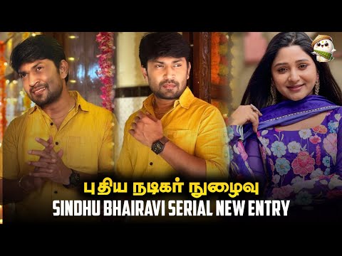 Sindhu Bhairavi - New Entry | Sindhu Bhairavi Serial Promo| Vijay Tv Serial Today Episode| Vijay Tv