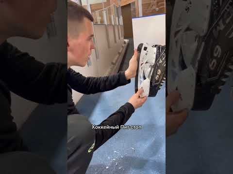 А вы знали, что так меняется лезвие? #хоккейкручефутбола #майклнаебски #naebskiteam