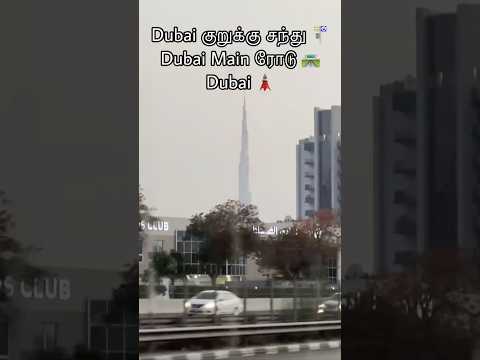 Reached Dubai #burjkhalifa #dubai #habibi #marriage #hotsun #dawn #ship #travel #officer#cinema #sea