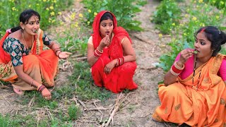 देखिए गांव देहात की औरत खेत में जाकर कैसे सांग खाती है//bhojpuri comedy video//