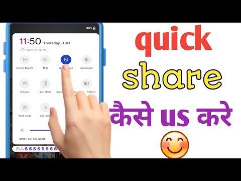 Quick share kaise use Kare | quick shares a file transfer kaise kare | quick share kya hai