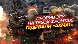 💣Нарешті! РФ РОЗГРОМИЛИ НА ДОНБАСІ. За бій знесли ПОЛОВИНУ АРМІЇ, купа трупів. Прорив під Запоріжжям