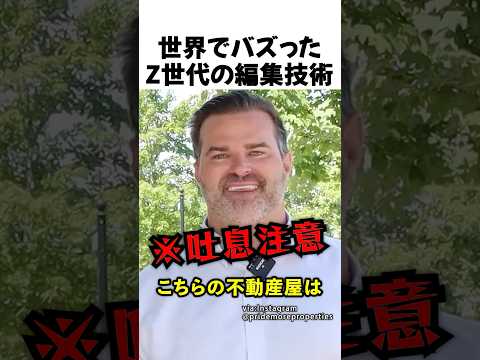 Z世代の編集技術