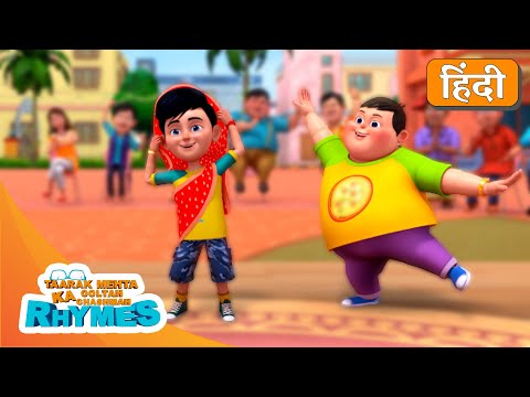 डोल डोल डोलनी | DOL DOL DOLNI | TMKOC Hindi Rhymes | #tmkoc #tmkocrhymes #cartoon #rhymes