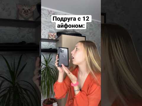 Я хожу еще с кнопочным телефоном?
