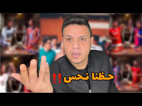 رد فعلي علي قرعة دوري الابطال ريال مدريد في مواجهة اتلتيكو برشلونة امام بنفيكا ومين هيوصل للنهائي