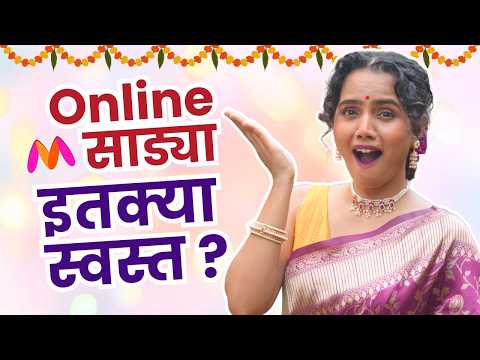 Saree | Wedding Sarees | Online Saree Shopping | Trending Saree | Affordable Saree |Urmila Nimbalkar