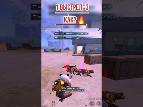 1 выстрел -3 🤫 #метро #метророяль #metro #pubgmetro  #metropubg